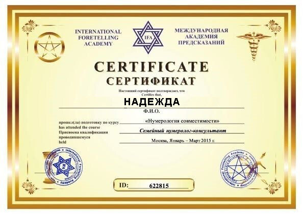 Потомственная Ясновидящая  в Алматы