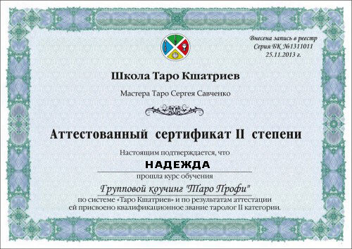 Целительница в Алматы